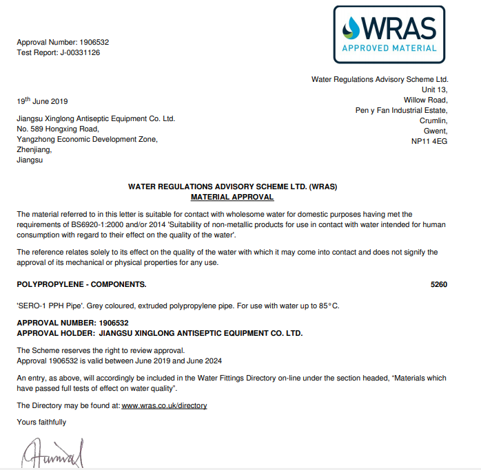 恭贺兴隆取得WRAS证书 